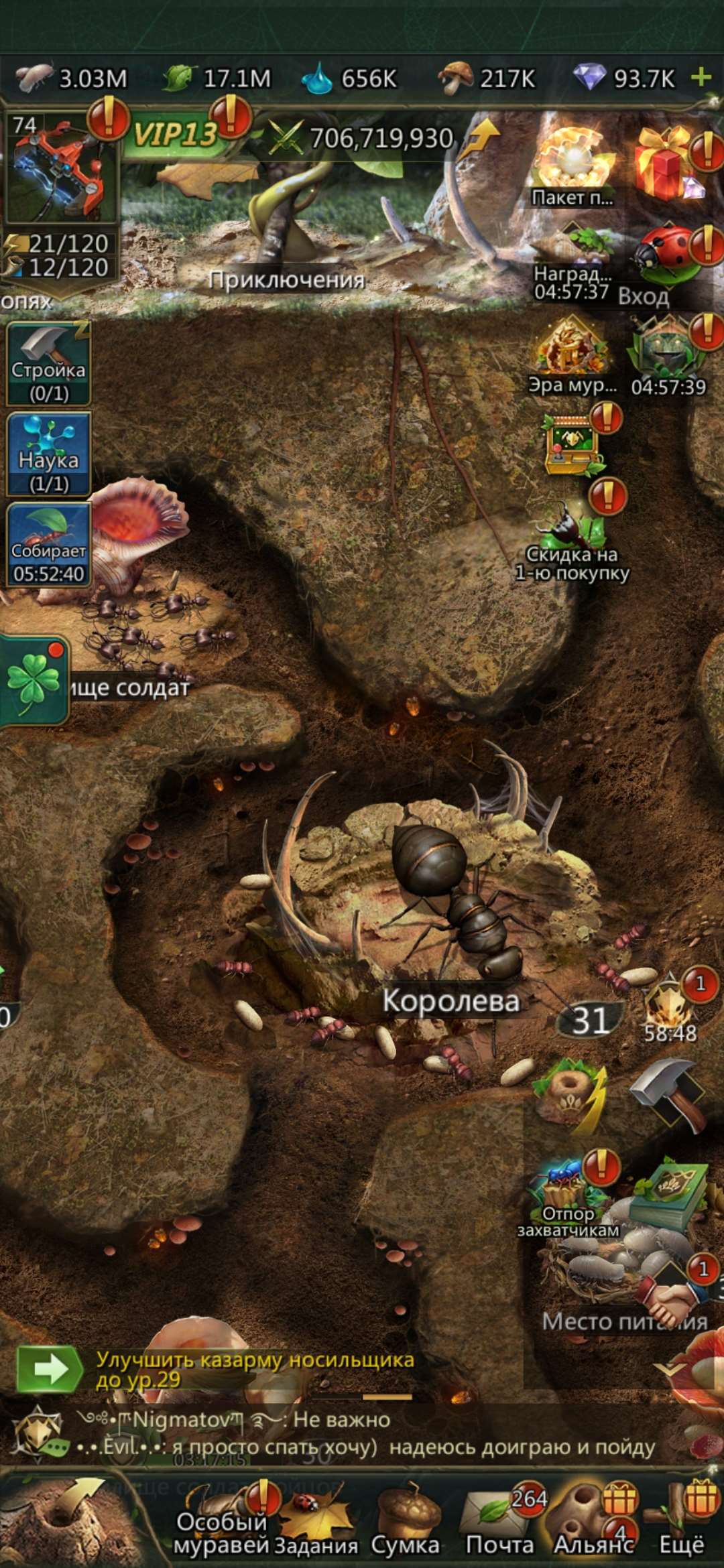 продажа аккаунта к игре Ant Legion